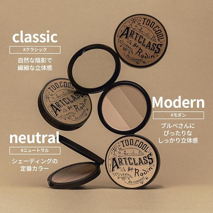 [Too Cool for School] ArtClass by Rodin Shading | Korean #1 Contour Palette | Slim Face Makeup | #1.5 Neutral