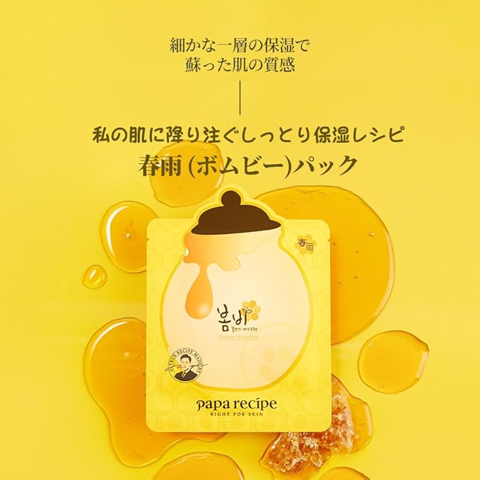 Papa Recipe] Bombee Honey Facial Mask Pack - 25g x 10 Sheets - Deep Moisturizing Serum for Dry Skin - Korean Beauty Skincare