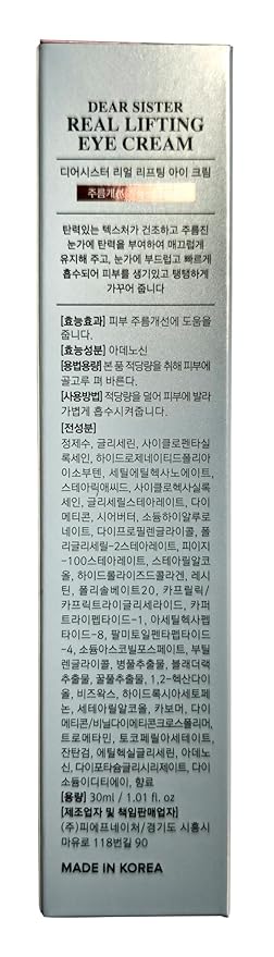 Glow Fairy Real Lifting Eye Cream. Under Eye Treatment, Eye Wrinkle Removal, eye firming, and Eye Bag Remover Cream 30 ml/ 1.01 fl. oz