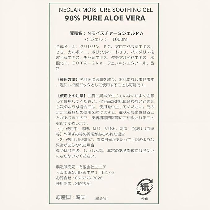 98% Aloe Vera Gel for Sunburn Relief - 33.8oz / 1000ml - Pure Aloe Vera Gel for Face, Skin and Hair - After Sun Care - Sun Burn Moisturizer Cream (33.8 Fl oz)